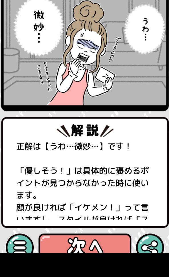 真心话心理学官方版 1.0.0安卓版