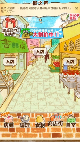 洋果子店rose2