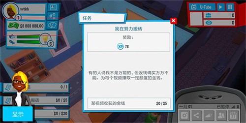 油管主播的生活汉化版