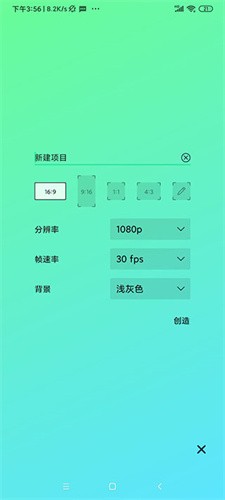 alightmotion去水印版