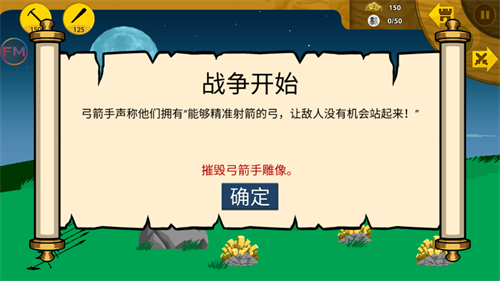 火柴人战争遗产黄金版魔改版