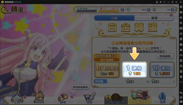 新手攻略配图1