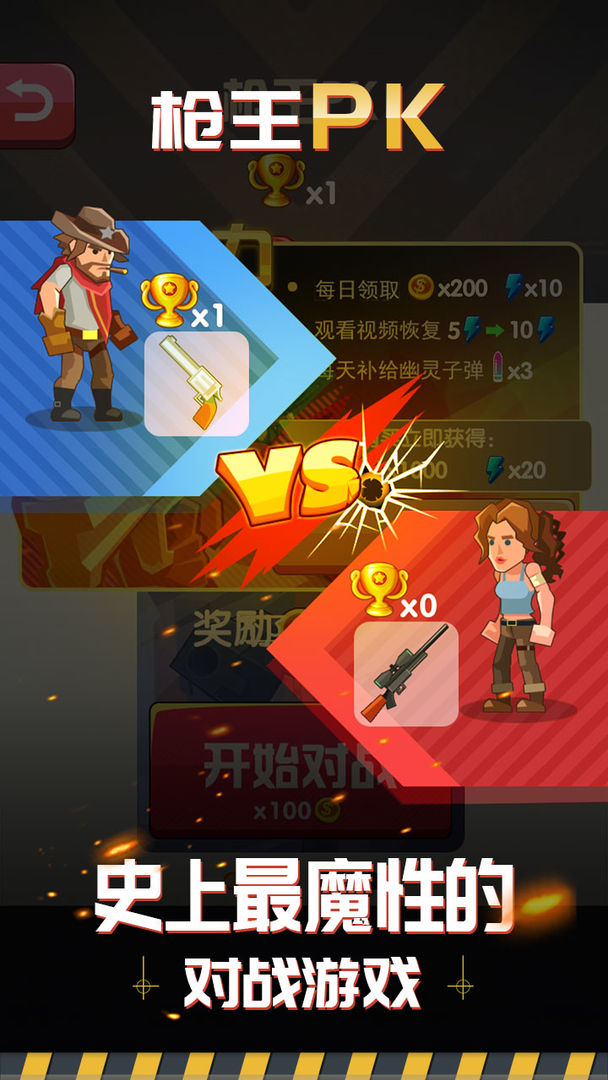 绝地枪王破解版免广告 1.0.0安卓版