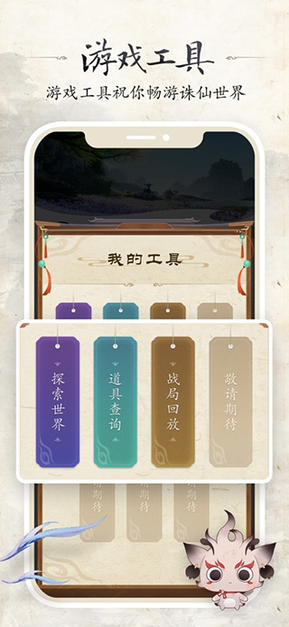 诛仙世界助手安卓版