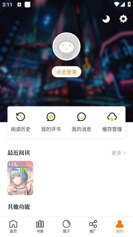 包子漫画8