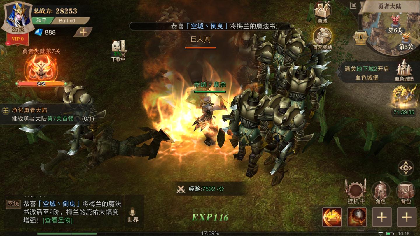 永耀大天使安卓版 1.10.9官方版