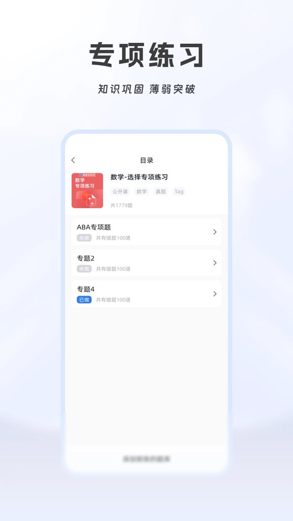 贵贵专升本