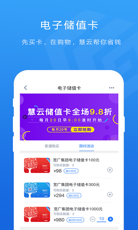 宽广慧云app 3.6.0最新版