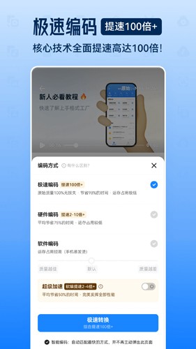 格式工厂官方免费版