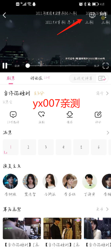 韩小圈投屏版2022 韩小圈投屏版2022