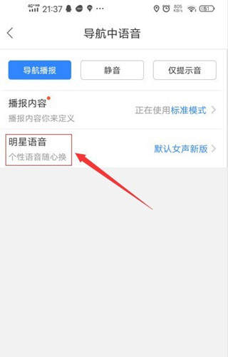 百度地图导航手机版