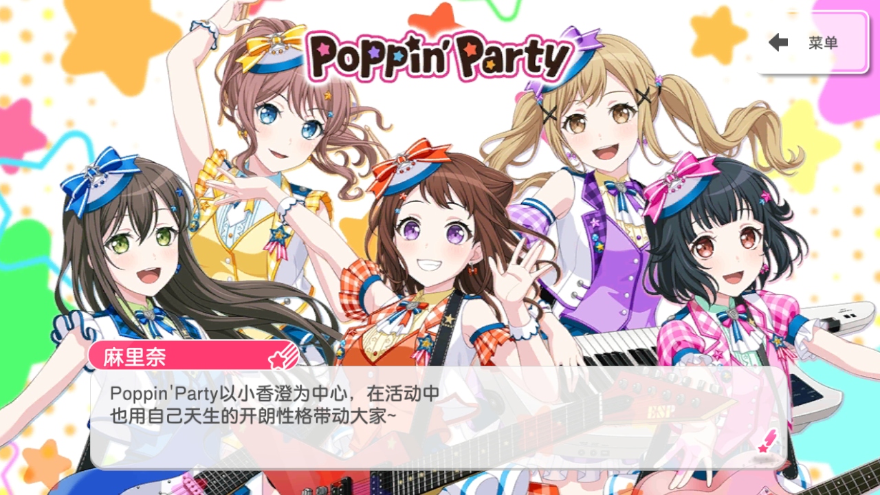 梦想协奏曲少女乐团派对最新版 9.3.5安卓版