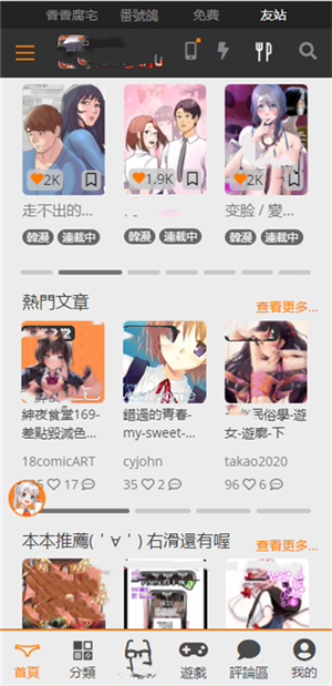 jmcomic2(图2)