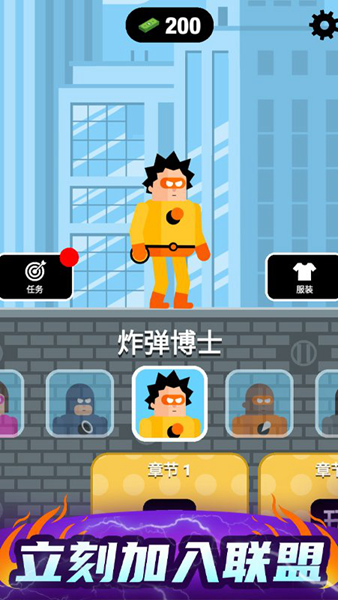 超级英雄联盟2游戏图片1