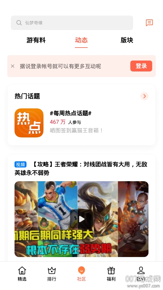 游戏中心(OPPO手游礼包中心免费版)