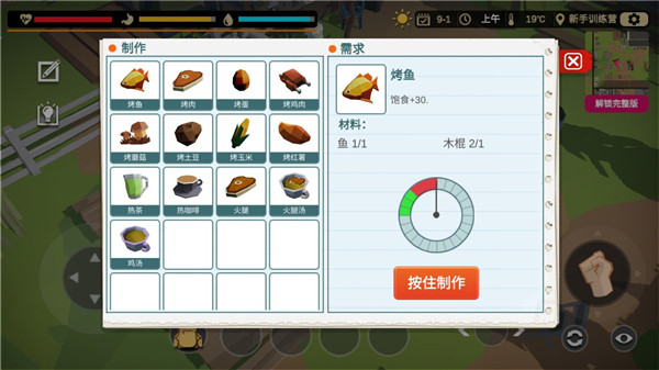 新手攻略配图2