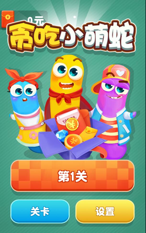 贪吃小萌蛇官方版 1.0.2安卓版