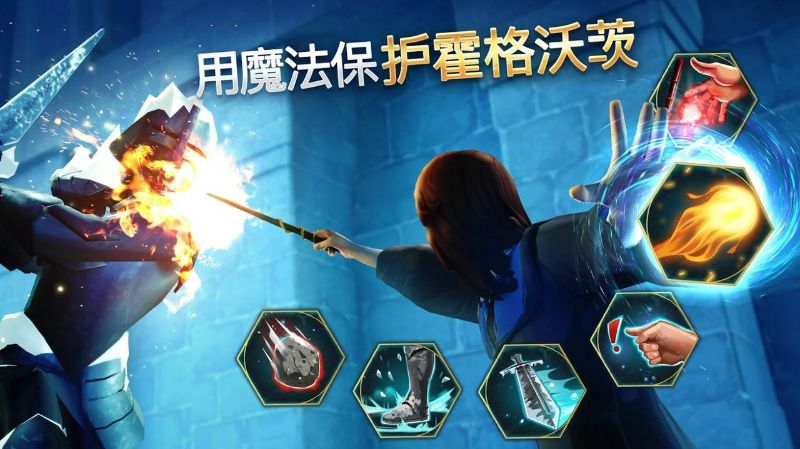 哈利波特霍格沃茨之谜无条件购买版 3.1.1安卓版