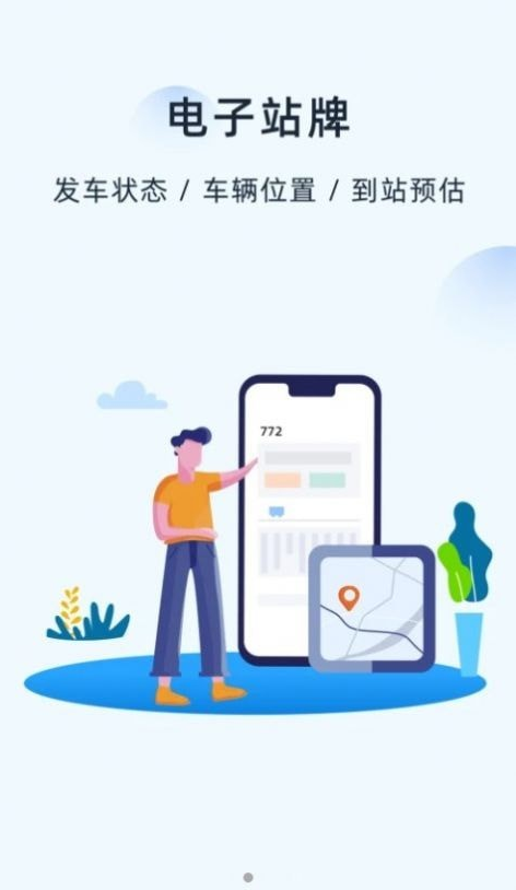 越畅行