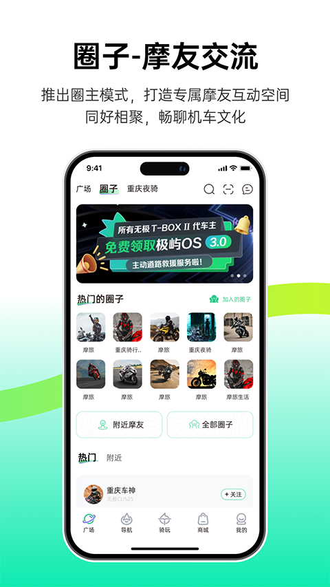 咕咕行app