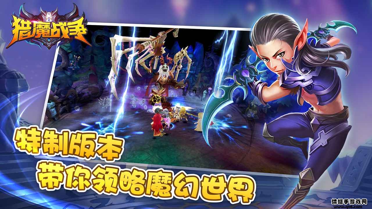 猎魔战争2022最新版本 1.0.0安卓版