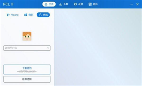 pcl启动器手机版