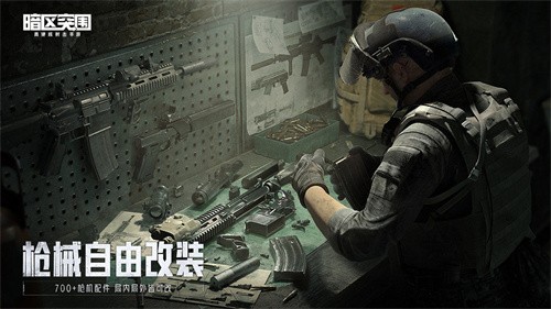 暗区突围体验服辅助器