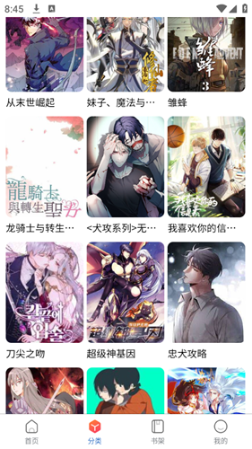 蛙漫wanna漫画