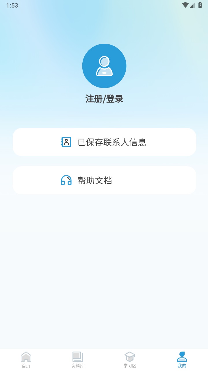 綦江医保 1.0.0安卓版