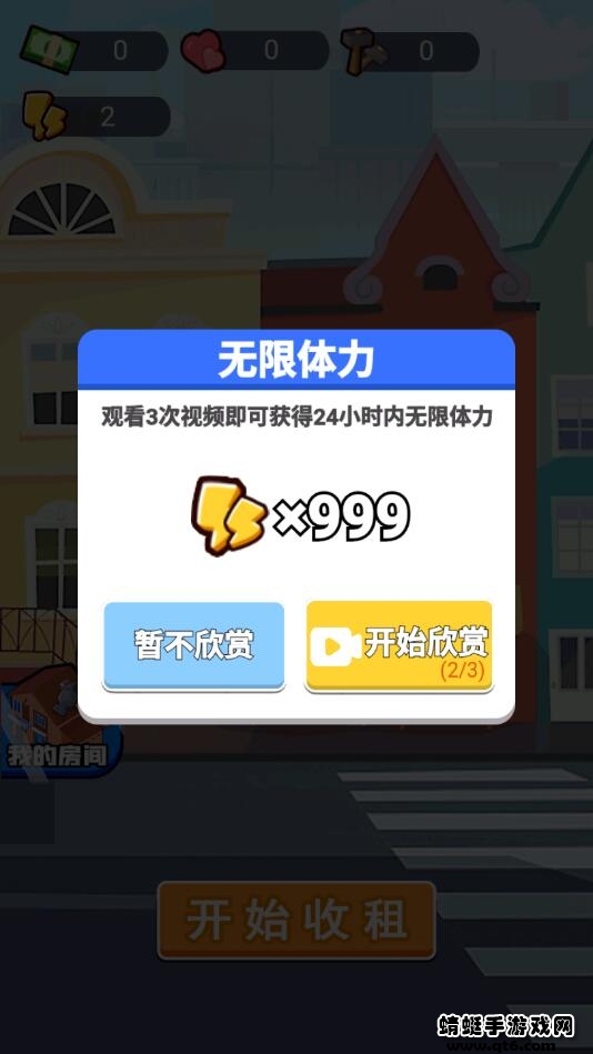 我是房东破解版免广告 我是房东破解版免广告