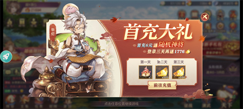 三国志幻想大陆