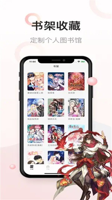 漫画喵app