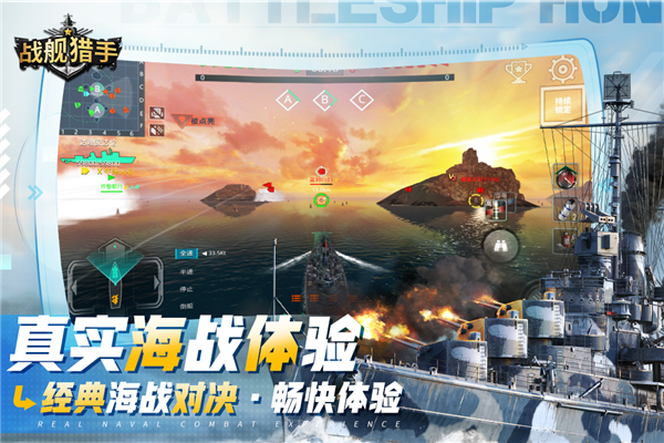 战舰猎手无敌修改版