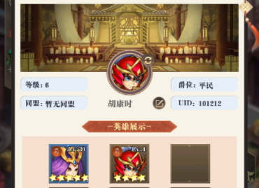 水煮三国Hex爆刷万金 水煮三国Hex爆刷万金
