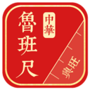 中华鲁班尺app官方版 1.0.8最新版