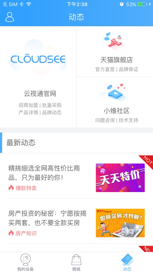 云视通网络监控系统