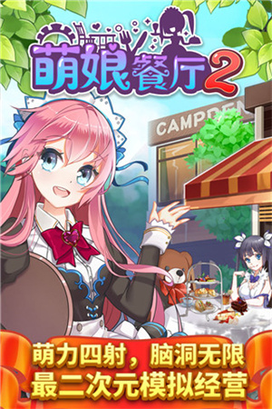 萌娘餐厅2破解版无限钻石金币版 第5张图片