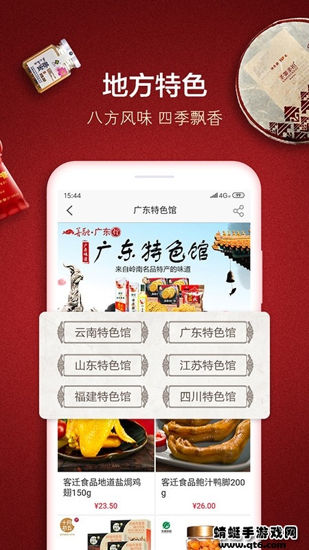 善融商务app最新版 4.6.8安卓版