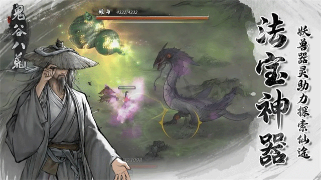 鬼谷八荒绅士立绘MOD