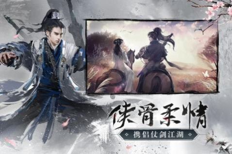 仙剑奇侠传缘起手机版 0.0.8.202.113官方版