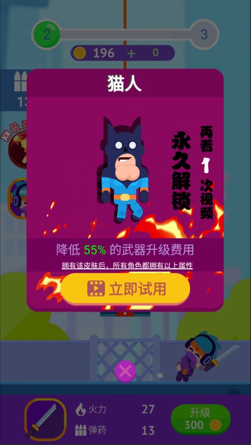 暴打大坏蛋官方测试版 1.0.9安卓版