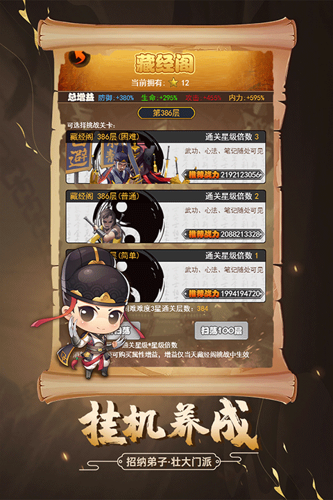剑侠传奇4399版
