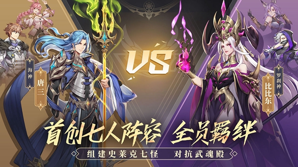 斗罗大陆武魂觉醒华为版1