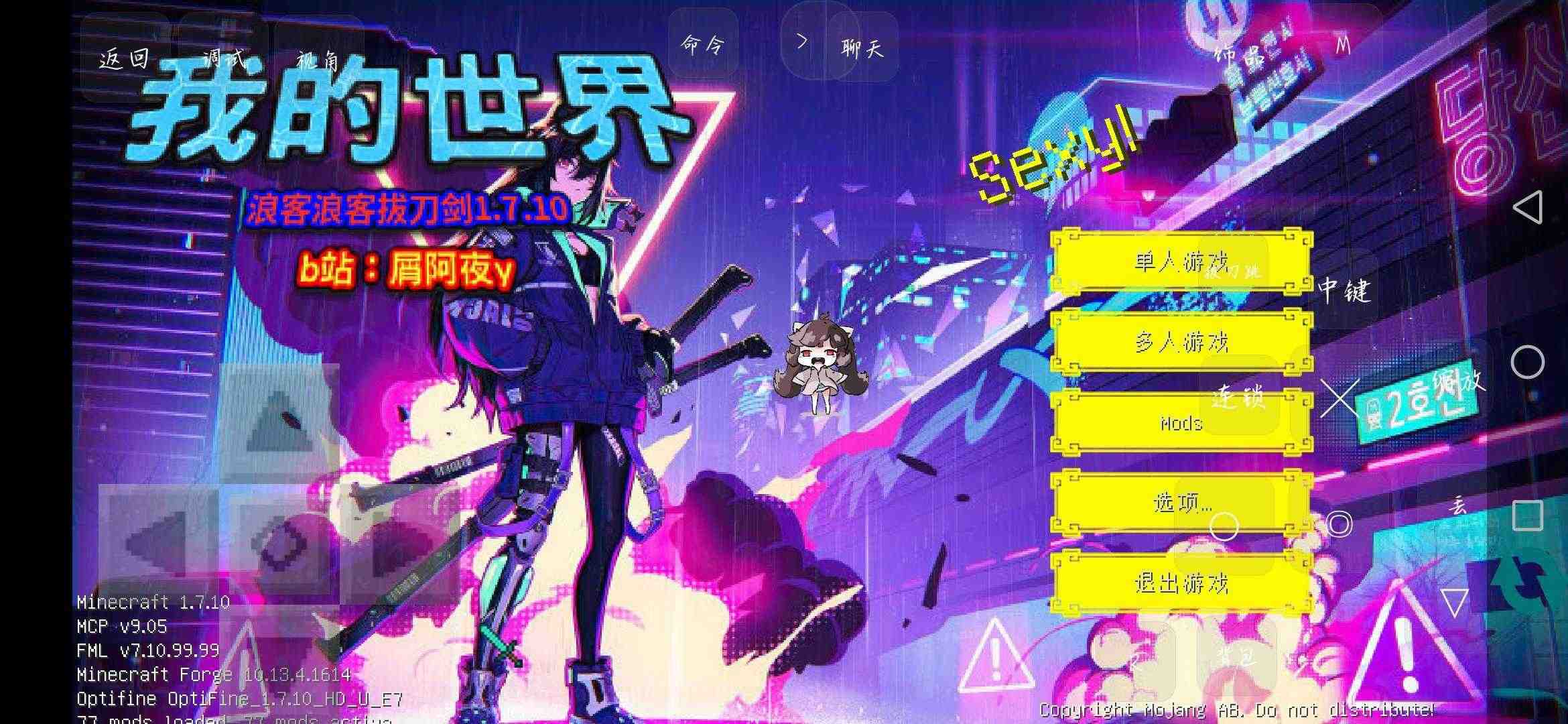 我的世界浪客拔刀剑模组下载手机版 我的世界浪客拔刀剑模组下载手机版