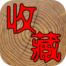 7788收藏古玩交易网app 1.8.3最新版