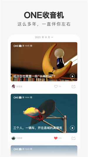 ONE一个致敬韩寒成年版