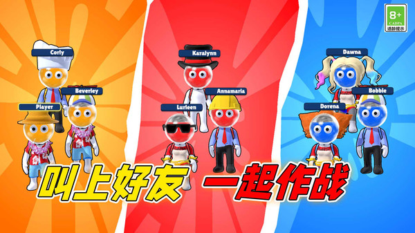 水枪争霸联盟手游 1.0.2安卓版