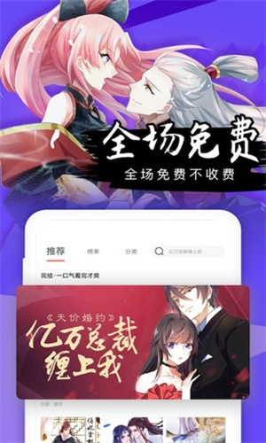 酷漫屋无广告版