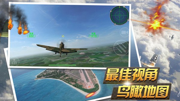 反击空袭官方版