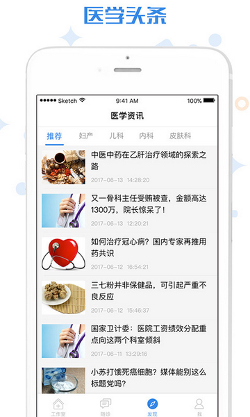 家有好医图片1